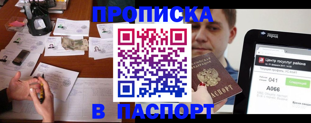 временная регистрация недорого в Красноуральске