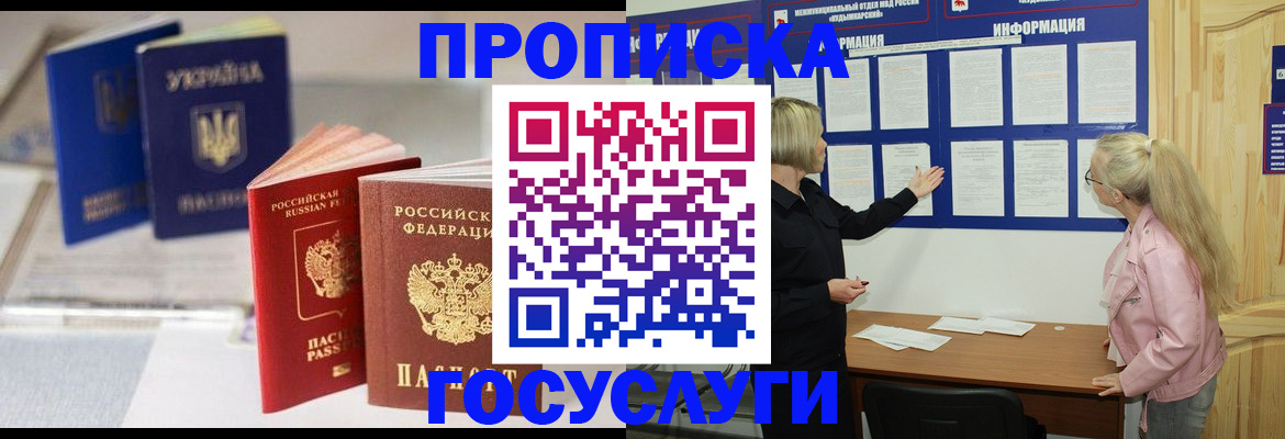 прописка регистрация в Красноуральске